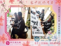 3月13日，找手工活加工的考察客戶在手工活之家剪影，手工活拿回家做