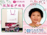 關(guān)于做手工活為什么要選擇手工活之家？沈陽加工戶趙女士有話說