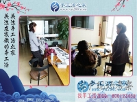 2018年賺錢的兼職手工活哪里找？看江蘇常州市高女士的選擇