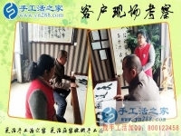 3月29日，雅薇麗珠繡---可以在家做的手工活，手工之家接待考察加工客戶(hù)剪影