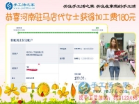 河南駐馬店代女士一邊工作，還一邊堅持做珠繡手工活外放掙錢