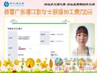 找手工活外發(fā)加工到做手工之家的手工活串珠加盟，一筆筆720元的加工費成就廣東湛江彭女士平淡幸福的生活