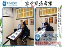 4月10日，手工之家接待考察加工客戶剪影，免押金手工活就是雅薇麗珠繡
