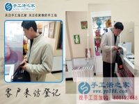 4月14日，正規(guī)免費(fèi)供料的手工活，正規(guī)手工活外發(fā)加工，手工之家接待考察加工客戶剪影