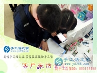 4月17日，想接正規(guī)廠家的手工活，一對(duì)小夫妻來考察雅薇麗珠繡串珠手工活外發(fā)加工，手工之家客戶考察剪影
