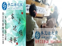 可以信任的正規(guī)兼職手工活哪里找？來自浙江溫州市林女士的分享