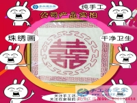 做手工活就做漂亮的雅薇麗珠繡！河南洛陽手工愛好者張女士的選擇