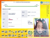 做雅薇麗珠繡手工加工回收項目，邯鄲本地史女士上班之外掙錢