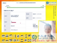 全職媽媽四川內(nèi)江林女士一邊照顧孩子，一邊做彩珠繡手工活外發(fā)加工，這次又掙360元