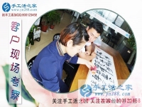 手工活之家官網(wǎng)網(wǎng)址是什么？山西長治老客戶關女士告訴你