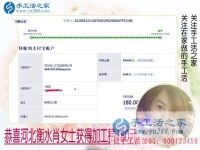 河北衡水90后美女肖女士，找到手工活之家的雅薇麗珠繡手工活兼職
