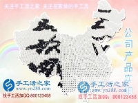 附近手工活外發(fā)加工，河北邢臺市張女士選擇邯鄲手工活之家