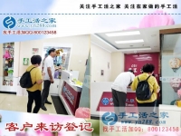 5月28日，想接正規(guī)廠家的手工活就做這里的雅薇麗珠繡免押金手工活，手工之家接待考察加工合作客戶剪影