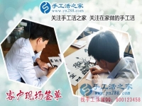 手工活加盟項目，讓廣東東莞鐘先生用小本投資實現了高利潤的創(chuàng)業(yè)夢！