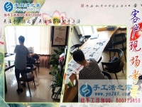 6月8日，在家做手工加工回收項(xiàng)目免押金手工活能掙錢嗎？手工之家接待考察加工合作客戶剪影