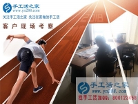 6月10日，在家做免押金手工活掙錢需要注意什么？手工之家接待考察合作加工客戶剪影