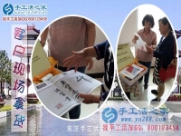 坐了3天3夜車，云南周女士不遠(yuǎn)千里來(lái)手工活之家只為心中創(chuàng)業(yè)夢(mèng)！