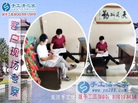 6月11日，做正規(guī)手工活外發(fā)加工掙錢需要了解什么？手工之家接待考察合作加工客戶剪影