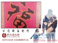 正規(guī)手工串珠外發(fā)活，山東濱州王女士在網(wǎng)上找到手工活之家