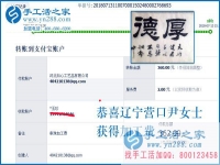 手工活兼職也掙錢，遼寧營口尹女士邊做生意邊做彩珠繡手工活加工