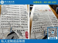 8月13日，正規(guī)手工活外發(fā)加工廠家一定是有良好口碑的企業(yè)，手工之家客戶定制產(chǎn)品及展示剪影