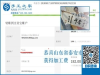 靈感帶來的新收入，山東泰安鄭女士找到在家賺錢的手工活兼職
