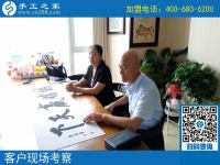 8月20日，靠正規(guī)手工活拿回家做，很多人都掙了錢。手工之家接待考察加工客戶剪影