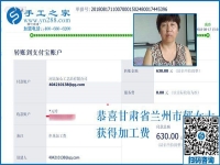 彩虹總在風(fēng)雨后，甘肅蘭州郁女士找到手工活加盟項目，做在家賺錢的手工活
