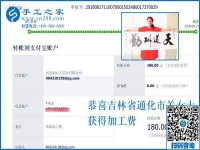 做手工活外發(fā)回收項目，吉林通化關(guān)女士上班之余的手工活兼職