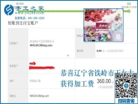找到在家做的珠繡免押金手工活，遼寧鐵嶺王女士演出之余做手工