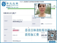 要做代理，吉林松原謝女士做手工活加盟項(xiàng)目掙錢(qián)之后決定