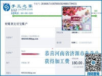 愛(ài)屋及烏，河南濟(jì)源朱先生喜歡純手工的手工活加盟項(xiàng)目