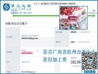 不想做全職太太，廣西梧州李女士找到在家做的手工活加盟項(xiàng)目