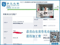 要多掙錢(qián)，山東壽光付先生怎樣找到正規(guī)手工活外發(fā)加工項(xiàng)目