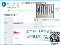 1728元能說(shuō)明什么？吉林琿春張女士在家做免押金手工活加工項(xiàng)目后
