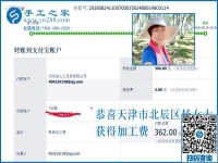 退休后干什么有意思？天津楊女士在家做彩珠繡免押金手工活掙錢(qián)
