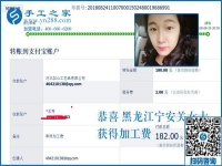 下班后做手工活兼職是種什么體驗(yàn)，黑龍江寧安關(guān)女士有話(huà)說(shuō)