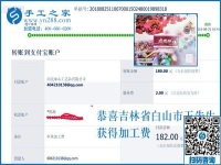 不用投資，吉林白山王先生跟妻子一起做正規(guī)手工活外發(fā)加工廠家的免押金手工活