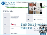 沒有不勞而獲的財富，海南萬寧盧女士在家做手工活外發(fā)加工掙錢