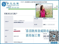 做免押金手工活，陜西咸陽馬女士堅持兩份收入的好生活