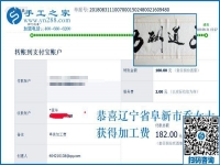 滿意、感謝！遼寧阜新喬女士對珠繡串珠手工活外發(fā)加工有感情