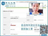 下班后想做兼職掙錢，四川宜賓孫女士在朋友幫助做彩珠繡外發(fā)手工活