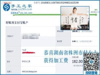 注重手工活成品質(zhì)量才能掙錢，湖南株洲付女士做手工活加盟項目掙錢的體會