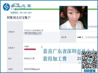 創(chuàng)造美麗的女人，廣東深圳美容師孫女士找到兼職手工活賺錢