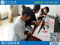 9月6日，手工活加盟項(xiàng)目的正規(guī)企業(yè)里倉庫是什么樣子？手工之家接待考察加工客戶剪影