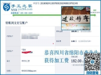 小裁縫的幸福生活，四川綿陽李先生開店之余做免押金手工活加盟項目掙錢