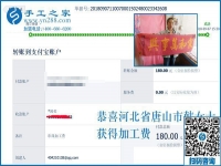 家里的條件不好，唐山農民韓女士開始在家做手工活外發(fā)加工項目掙錢