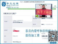 她很感謝顧客老太太，內蒙古呼和浩特邢女士找到在家做的手工活加盟項目