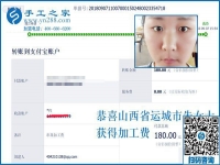 那時做手工，山西運城朱女士現(xiàn)在在家做兼職手工活加工項目掙錢