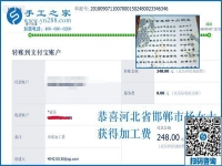 再有幾天就整五年了，邯鄲本地老客戶楊女士的外發(fā)手工活加工之路